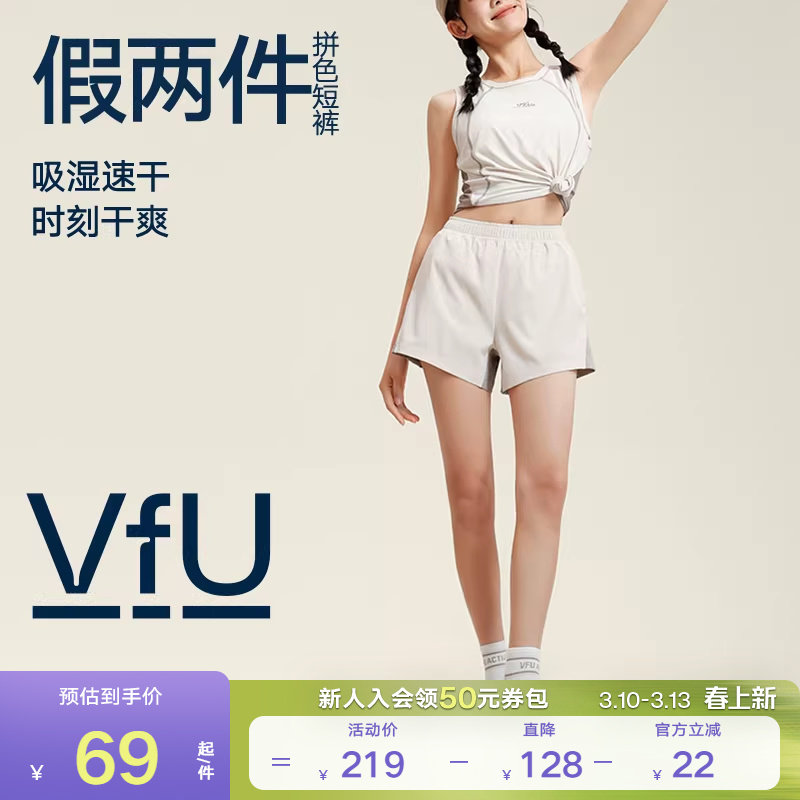 VfU跑步运动速干拼色短裤女春夏新款透气假两件防走光瑜伽健身裤