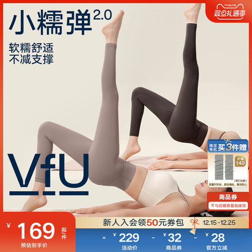 VfU小糯弹瑜伽裤普拉提健身运动