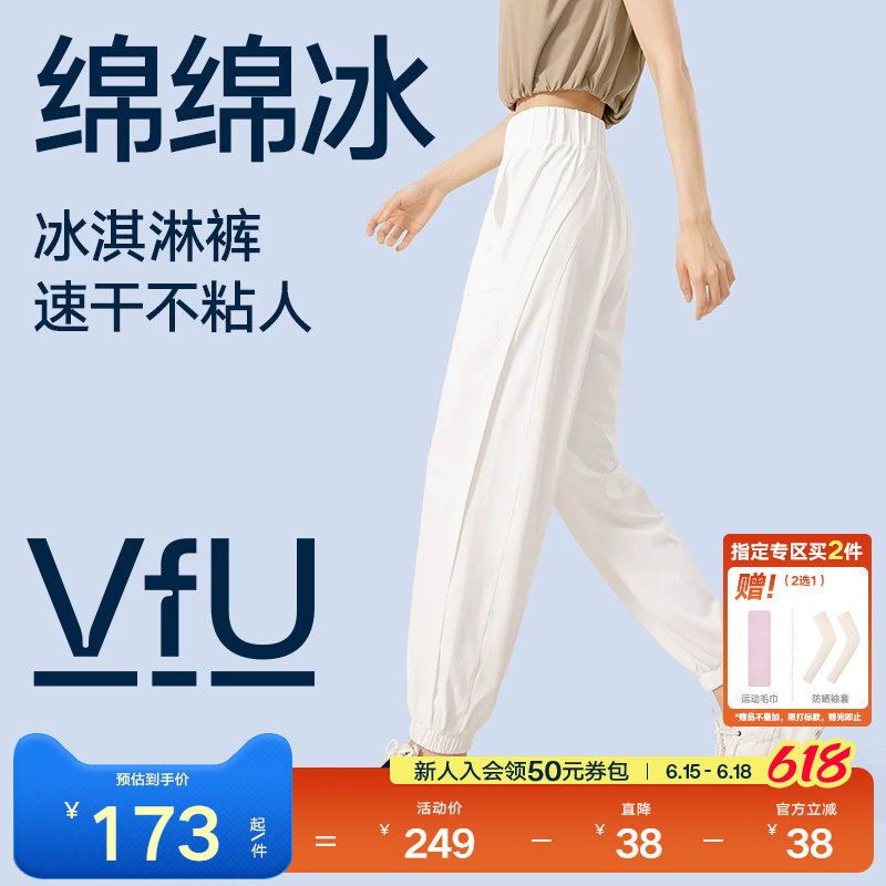 VfU运动裤女束脚跑步健身速干冰丝防晒休闲裤宽松卫裤瑜伽服夏季