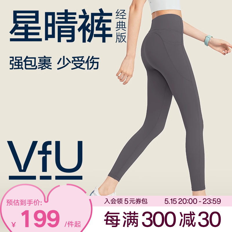 [新色]VfU星晴裤瑜伽裤女提臀跑步运动裤健身瑜伽服2024新款套装