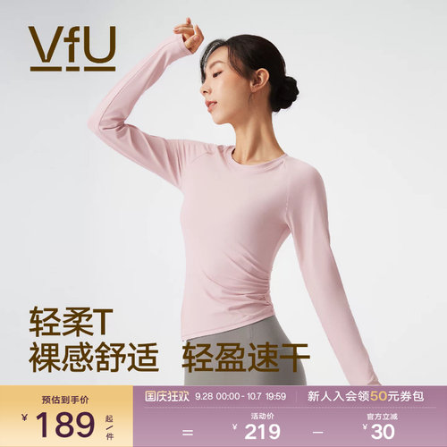 VfU瑜伽服上衣女普拉提速干长袖