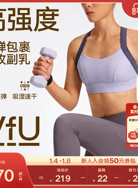 VfU运动内衣收副乳女高强度一体式防震强包裹跑步瑜伽健身背心