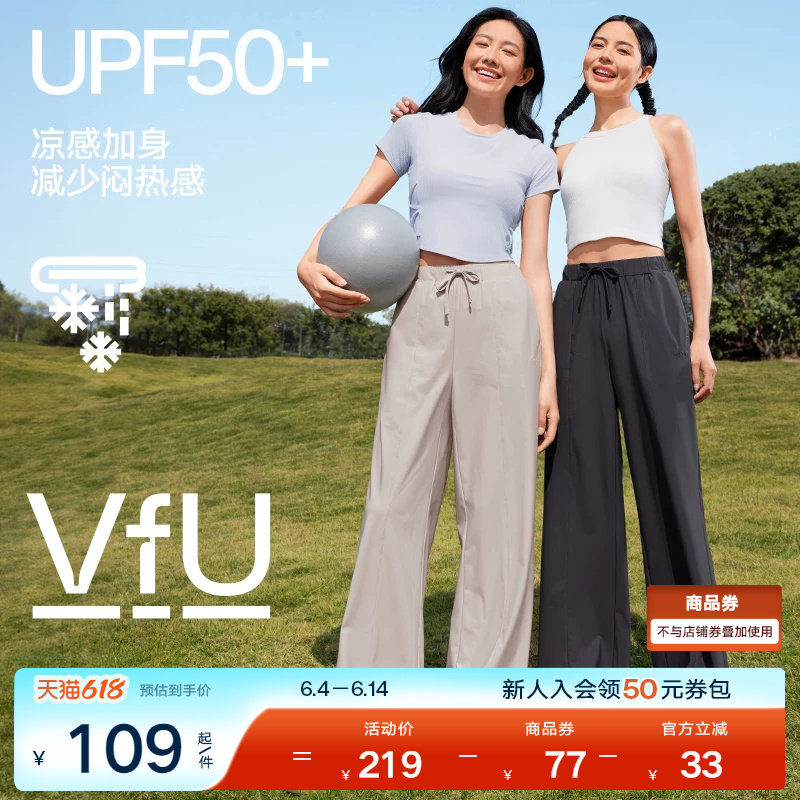 VfU防晒凉感直筒裤女新款春季宽松高腰阔腿休闲长裤子轻薄运动裤