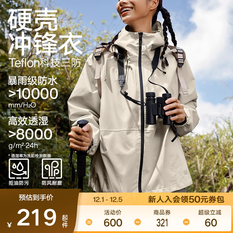 VfU户外冲锋衣外套女三防徒步