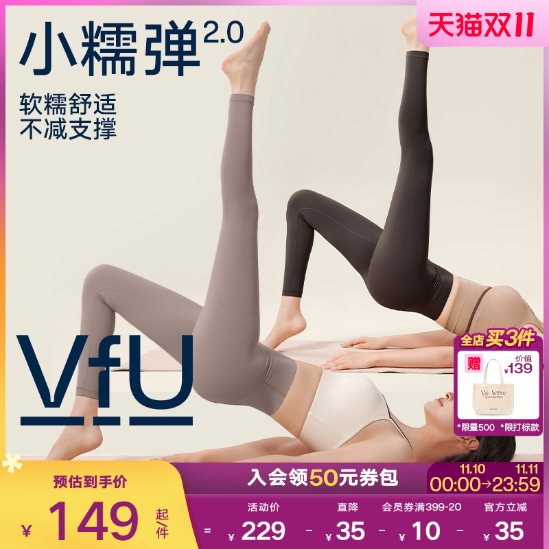 VfU小糯弹瑜伽裤女运动健身训练服2025新款秋提臀普拉提高腰外穿
