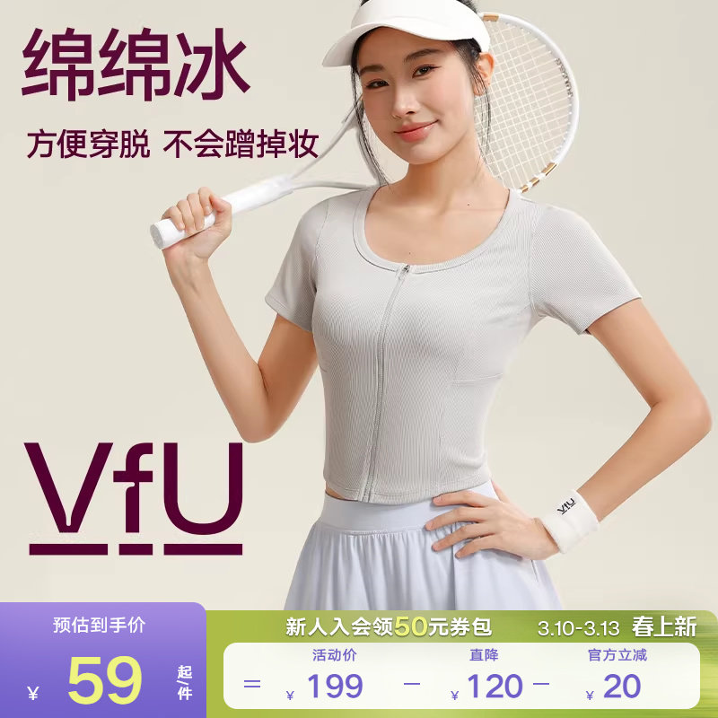 VfU运动上衣女春夏修身显瘦速干健身拉链晨跑步网球瑜伽服短袖T恤