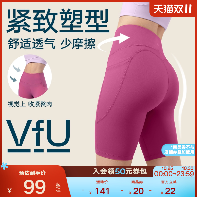 VfU骑行裤女运动健身短裤马拉松