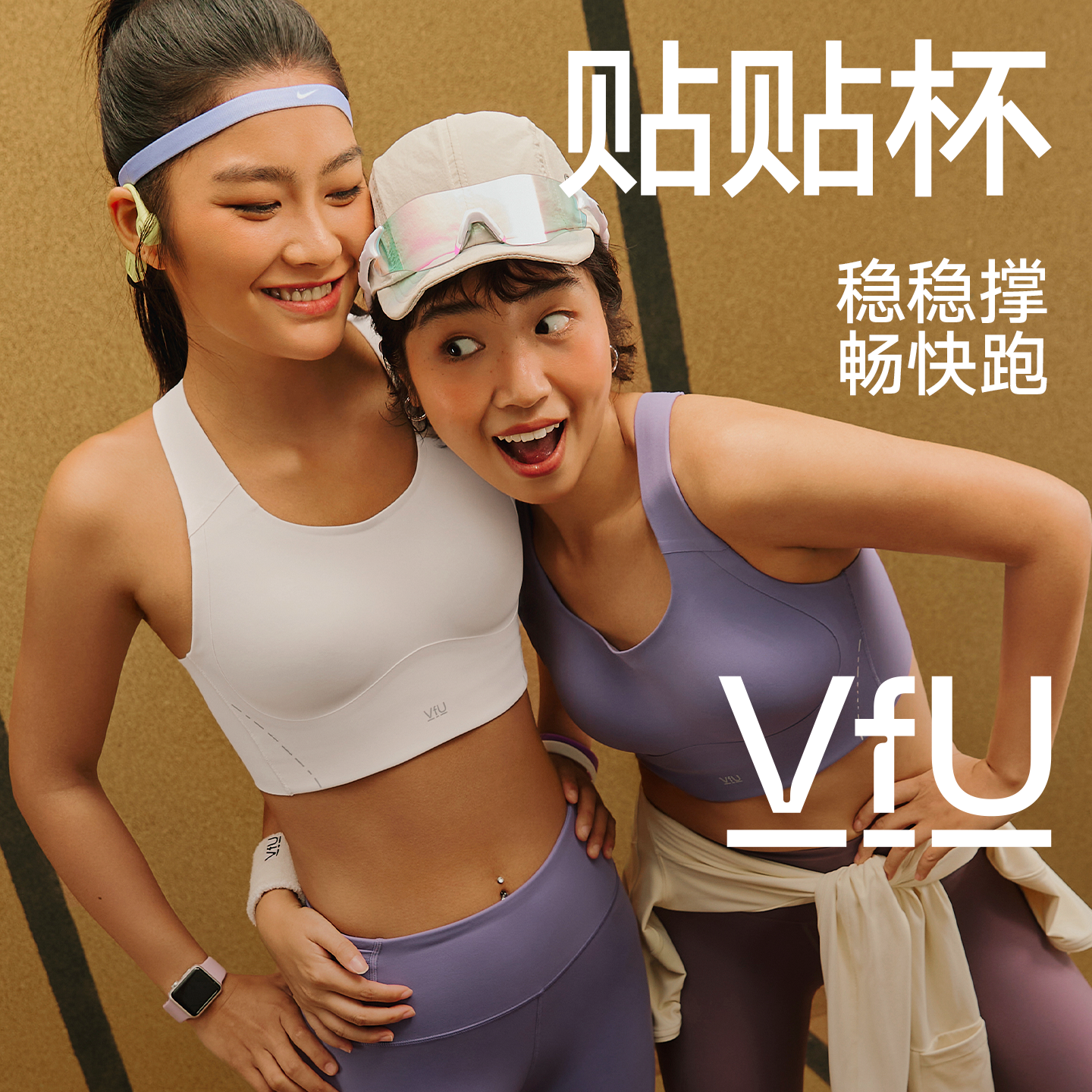 VfU贴贴杯运动内衣高强度防震一体式速干背心强支撑跑步健身文胸