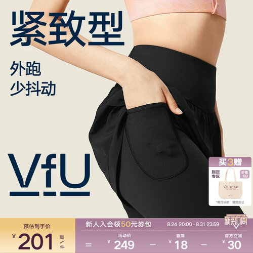 VfU高强假两件运动裤跑步健身裤