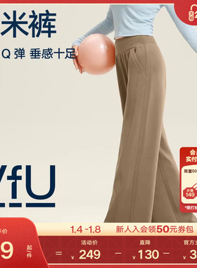 VfU糯米裤休闲阔腿裤直筒裤女2025新款春季宽松高腰垂顺长裤子棕