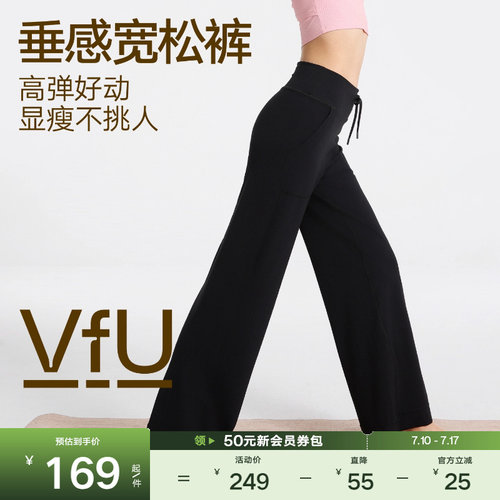 VfU宽松直筒裤舒适高弹垂感