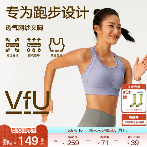 VfU高强度搭扣文胸透气网纱美背运动背心高弹防震跑步健身文胸