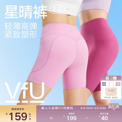 VfU骑行裤女运动短裤五分瑜伽裤