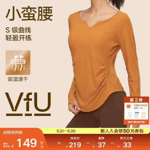 VfU小蛮腰长袖瑜伽服女速干防晒