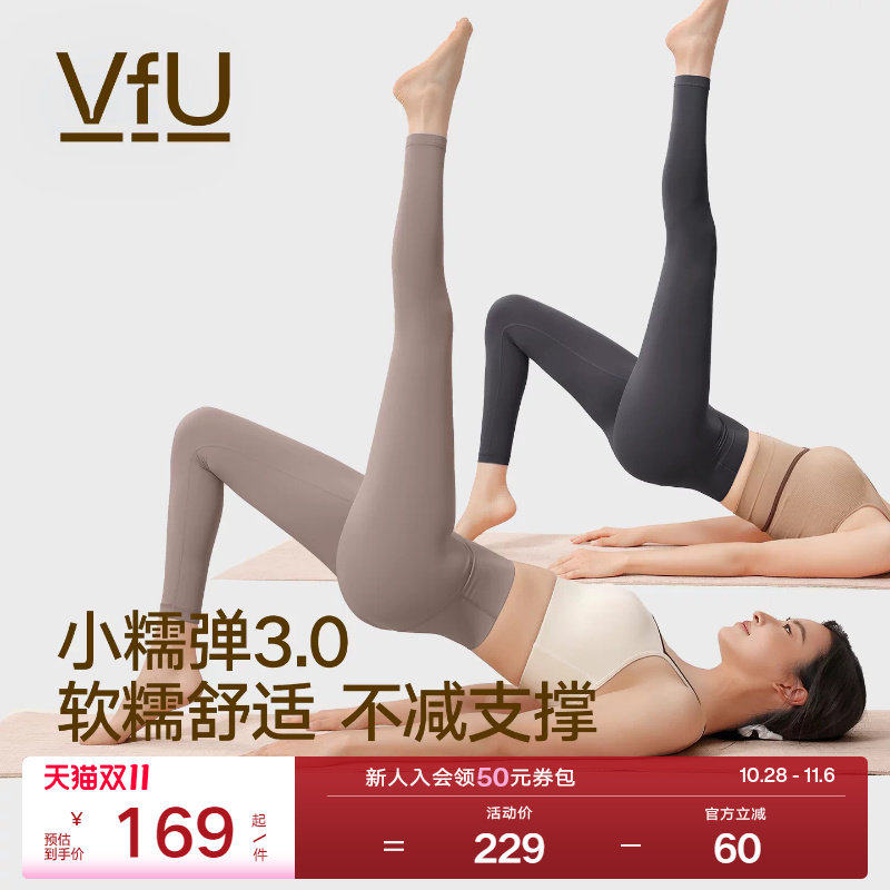 VfU小糯弹瑜伽裤女高腰运动健身裤普拉提训练服套装外穿鲨鱼裤秋