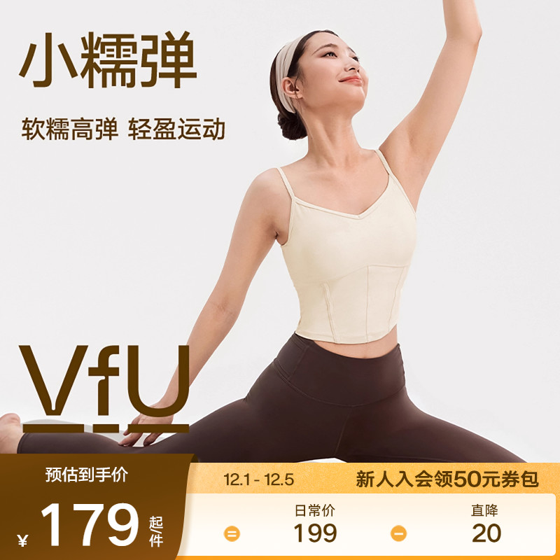 VfU专业运动文胸一体式外穿健身透气瑜伽吊带背心普拉提运动内衣
