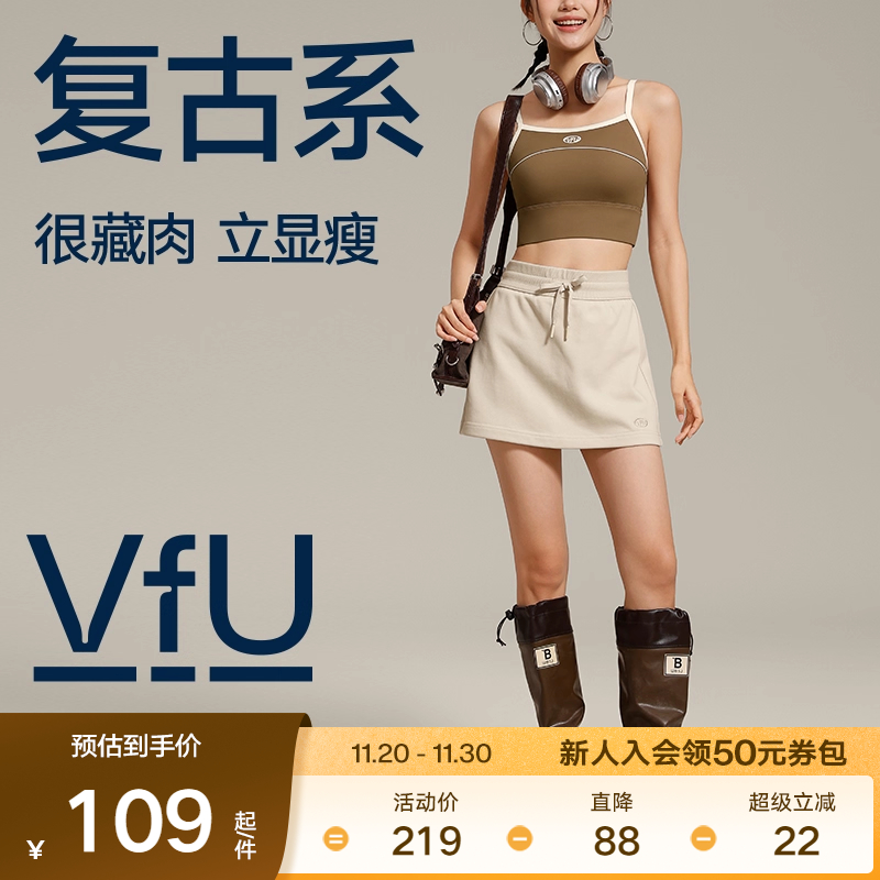 VfU运动半裙小个子防走光a字裙