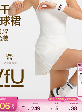 VfU多口袋网球裙速干高弹假两件运动短裙防走光白色半身裙裙子夏