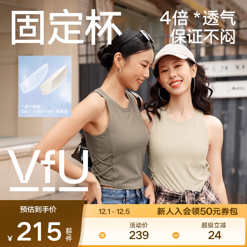 VfU瑜伽上衣背心带胸垫健身服女