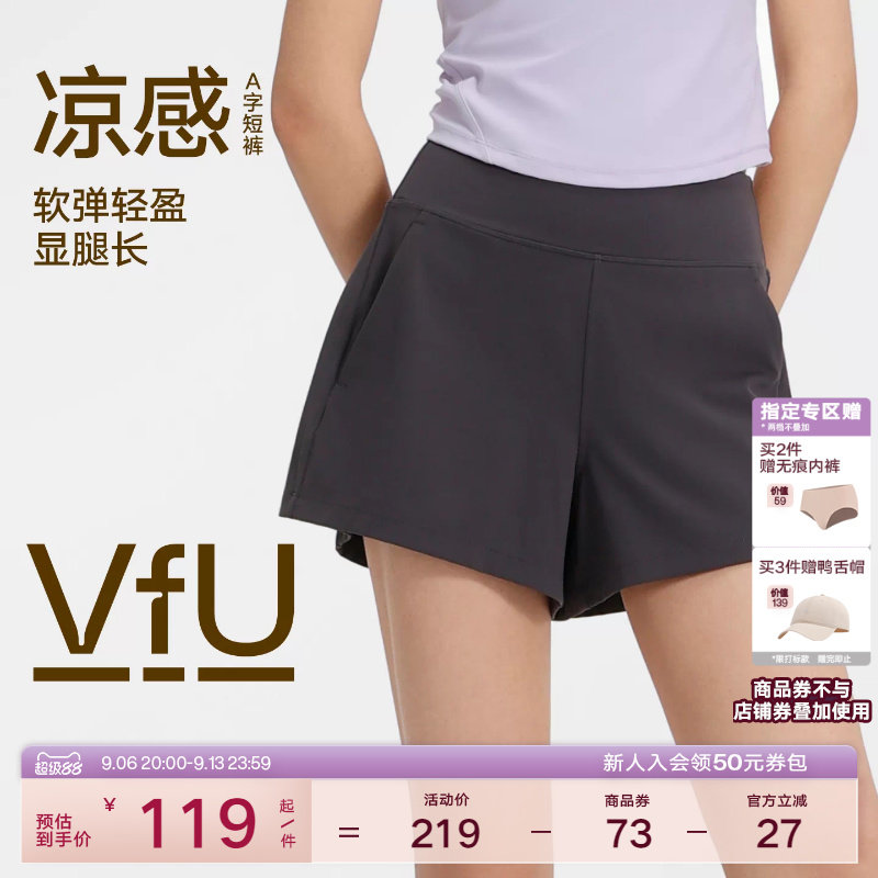 VfU小糯弹凉感运动短裤女速干