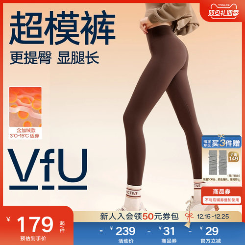 VfU加绒加厚鲨鱼裤瑜伽裤打底裤
