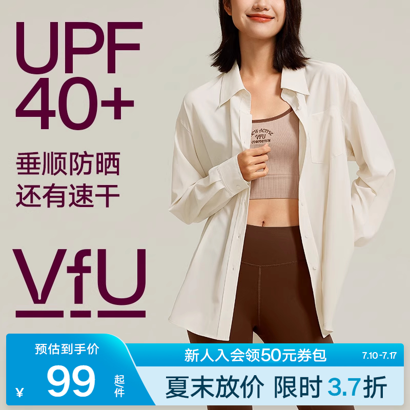 VfU防晒衬衫女吸湿速干运动罩衫