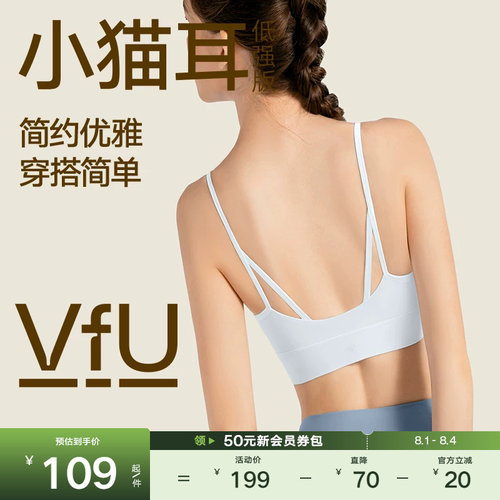 VfU美背普拉提运动内衣