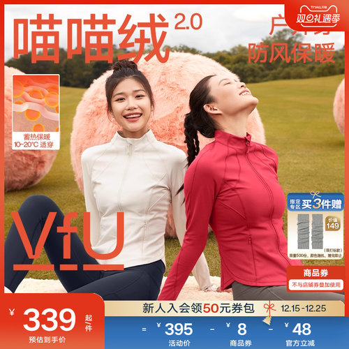 VfU健身跑步外套女运动上衣保暖