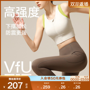 VfU前拉链运动背心女高强度外穿收副乳文胸跑步健身防震运动内衣