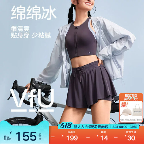VfU速干凉感假两件短裤跑步裤子