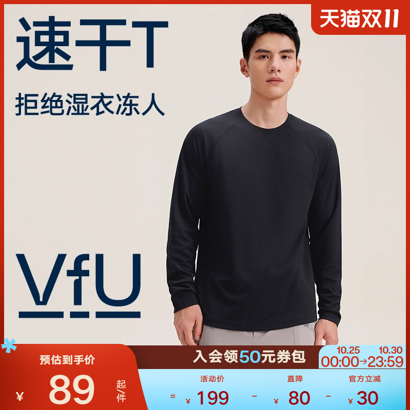 VfU健身服男运动长袖T恤