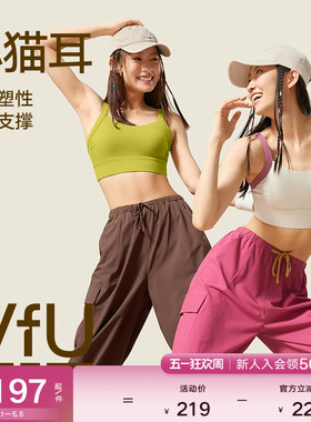 VfU小猫耳高强度运动内衣女防震强包裹遮副乳背心跑步健身文胸