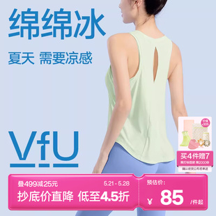 VfU速干运动背心健身服女瑜伽服罩衫凉感宽松跑步跳绳上衣夏透气N