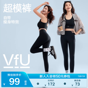 運動瑜伽褲 黑 女2025新款 VfU超模褲 春季 子打底褲 鯊魚褲 緊身健身褲