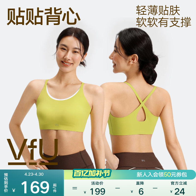 VfU低强度运动内衣一体杯透气美背瑜伽背心普拉提聚拢健身文胸