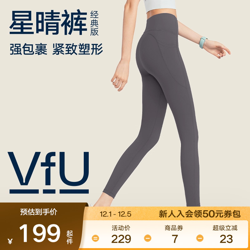 VfU星晴裤健身裤高腰跑步运动裤