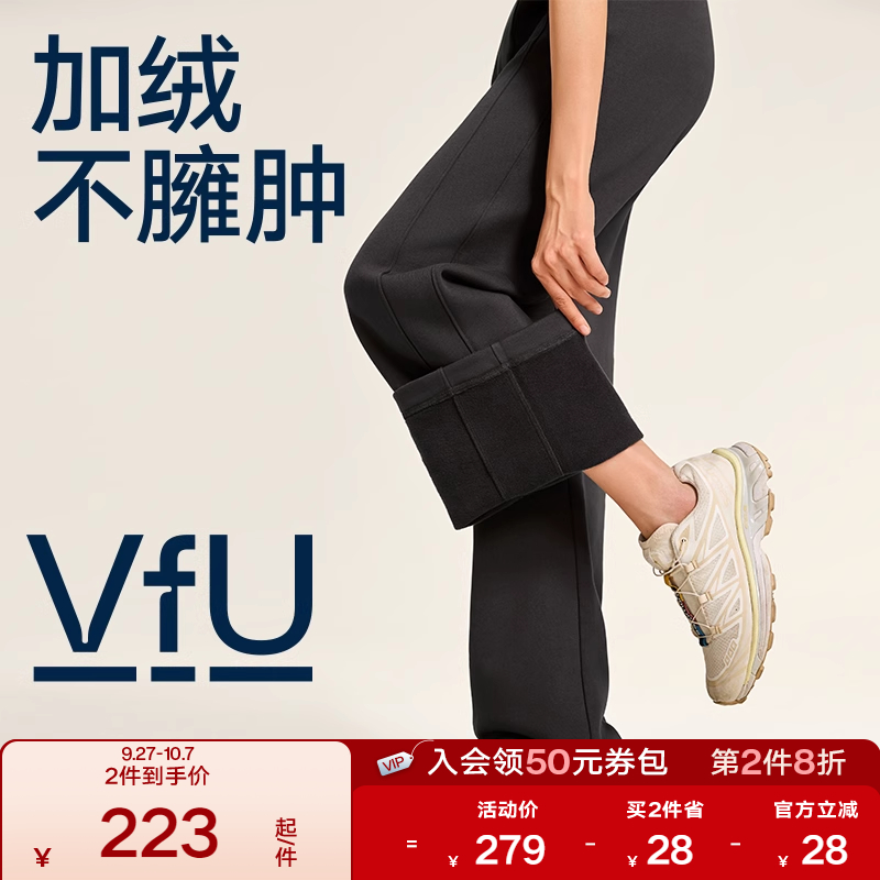 VfU加绒直筒裤卫裤休闲运动宽松