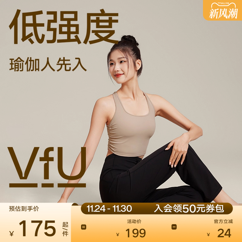 VfU专业瑜伽运动背心文胸一体式外穿健身吊带美背普拉提运动内衣