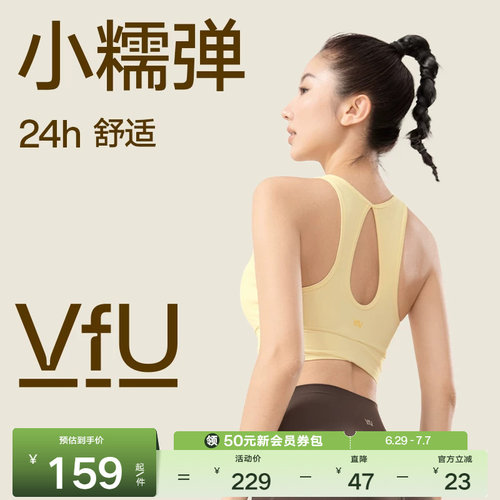 VfU舒适美背防震训练运动背心