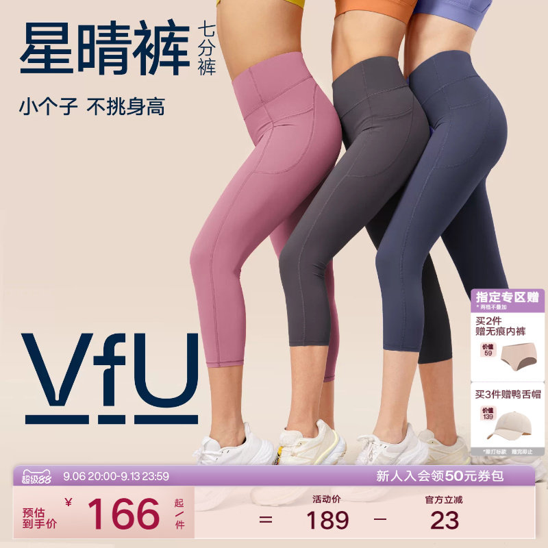 VfU七分瑜伽裤小个子提臀健身图片