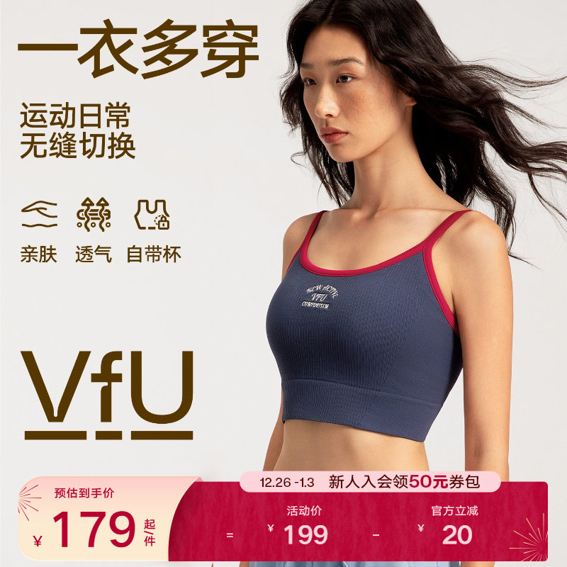 VfU带胸垫运动文胸女U型美背吊带背心健身训练外穿内衣瑜伽普拉提