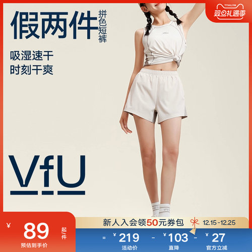 VfU跑步拼色短裤女速干防走光