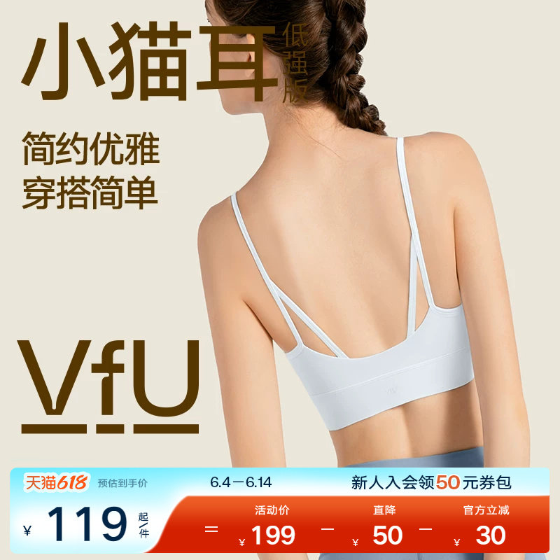 VfU小猫耳运动内衣女防震瑜伽细带美背吊带背心健身运动文胸