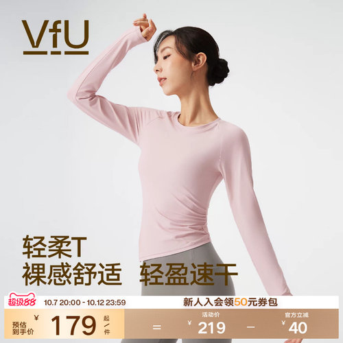 VfU瑜伽服上衣女普拉提速干长袖