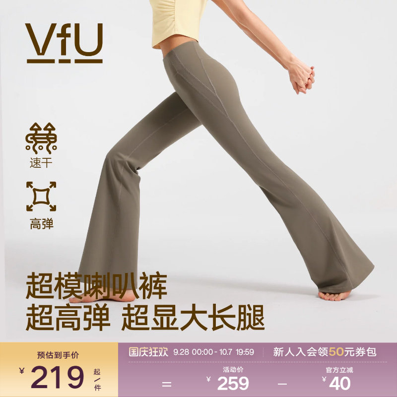 VfU新裸感喇叭裤提臀舞蹈裤秋季图片