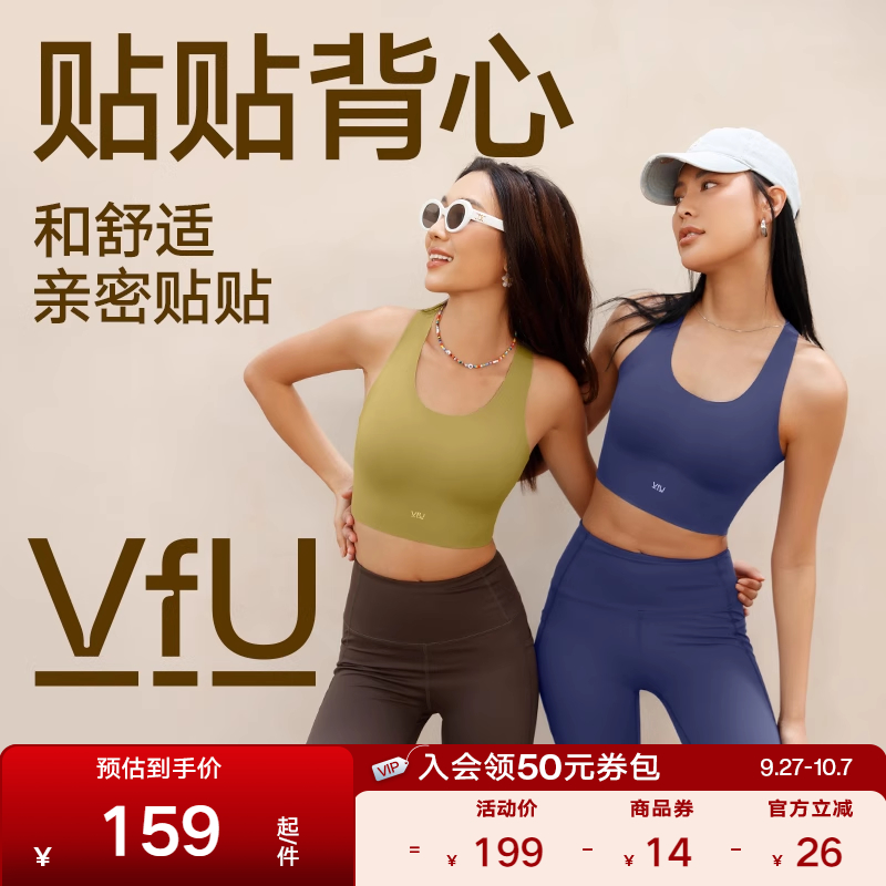 VfU长款舒适百搭外穿内搭背心