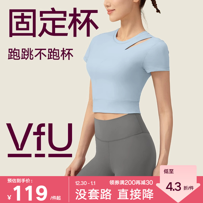 VfU带胸垫运动上衣女瑜伽服短袖健身服高级感普拉提训练服t恤夏N