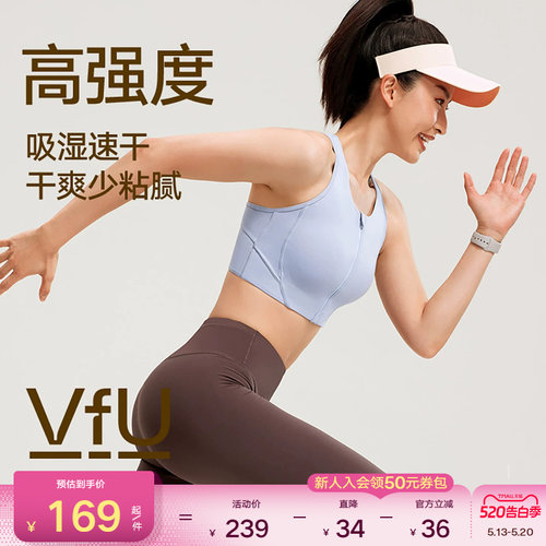 VfU高强度拉链运动内衣防震包裹速干运动背心女跑步训练健身文胸