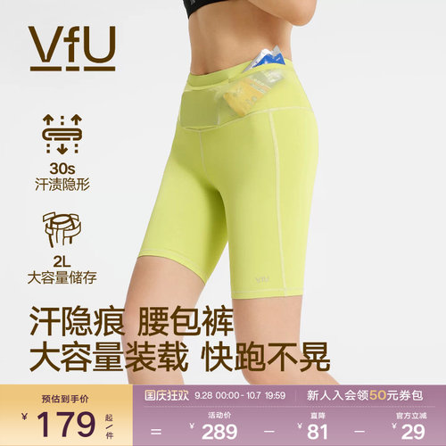 VfU汗隐痕运动短裤女跑步速干5分