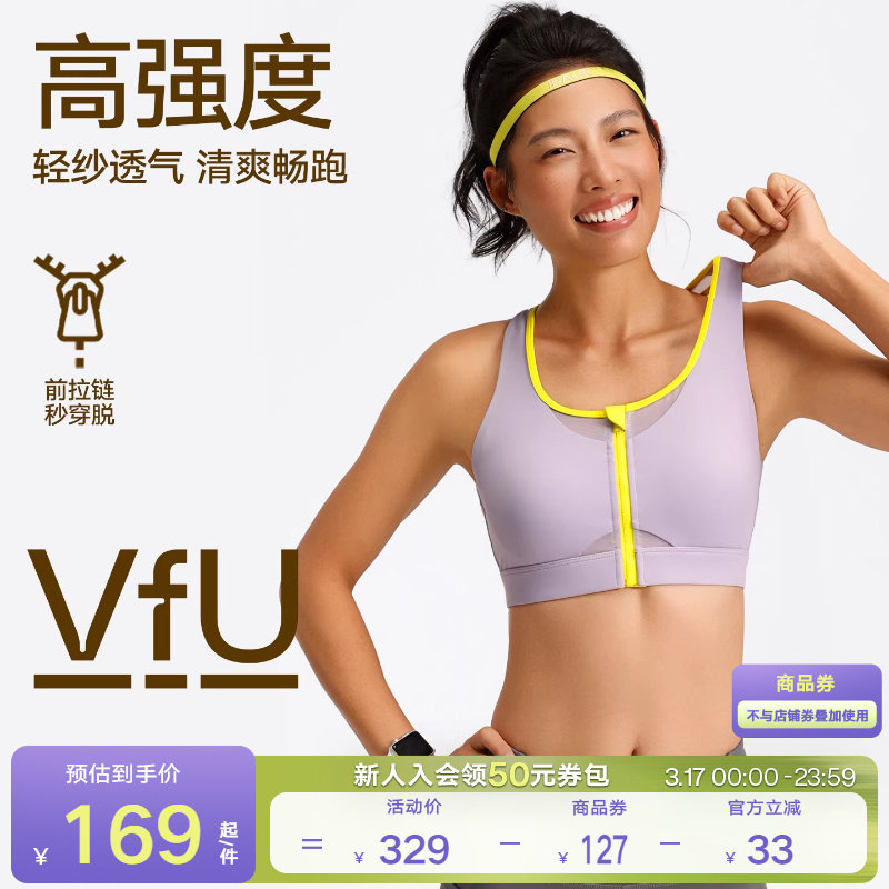 VfU前拉链高强度运动内衣防震强支撑高弹力网纱透气背心健身文胸